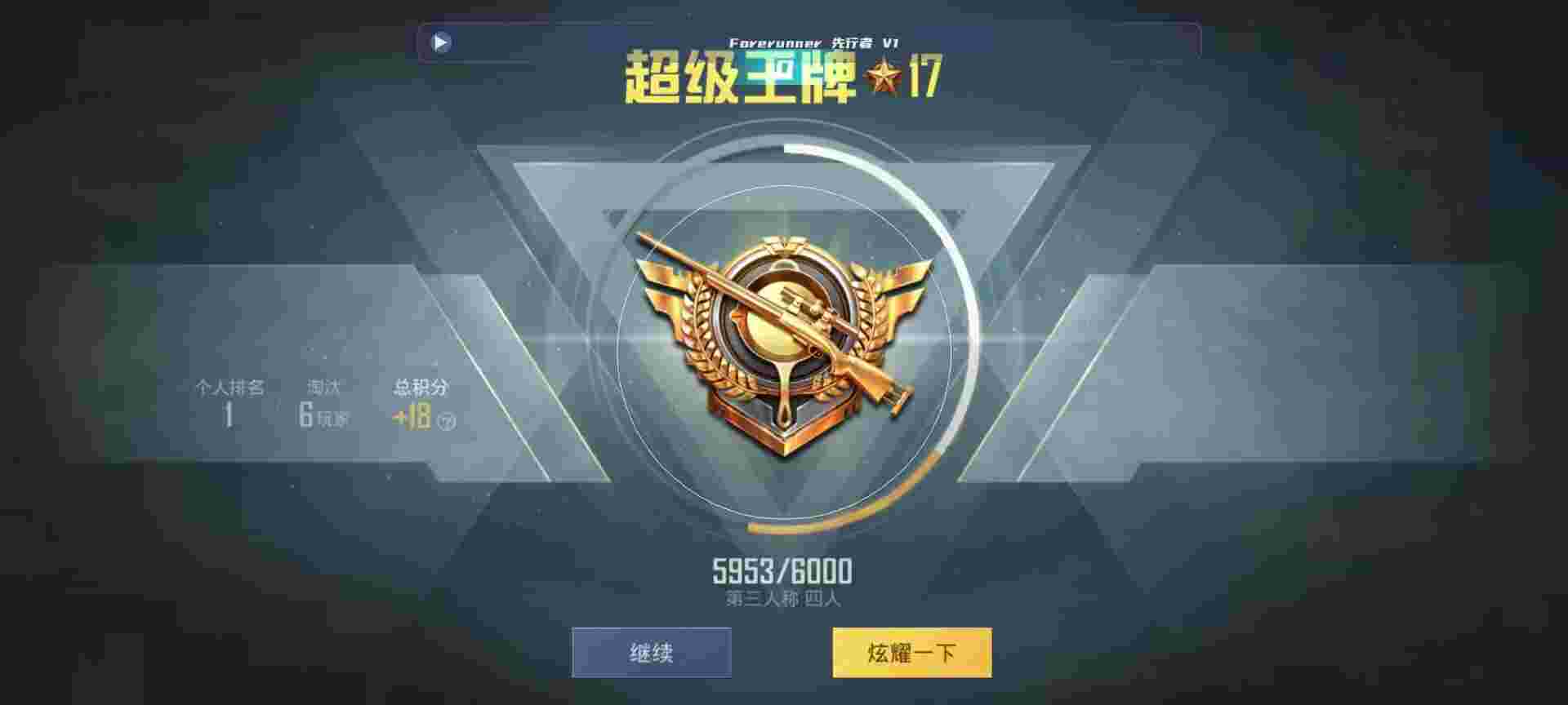 和平精英鸡腿辅助自瞄 - 卡密自动销售平台辅助预览图